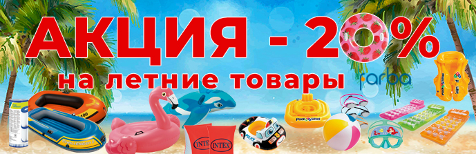Лето