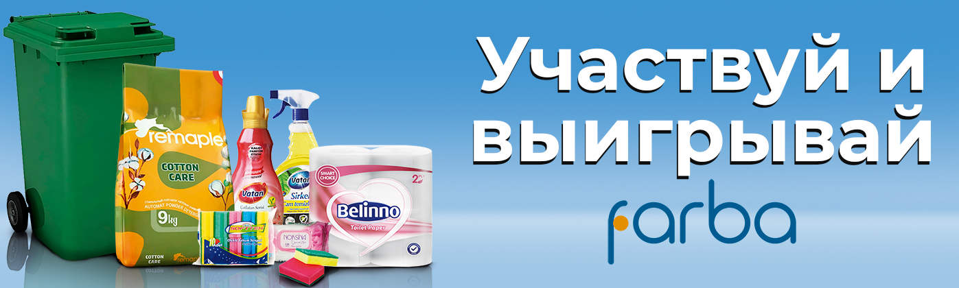 Акция химия