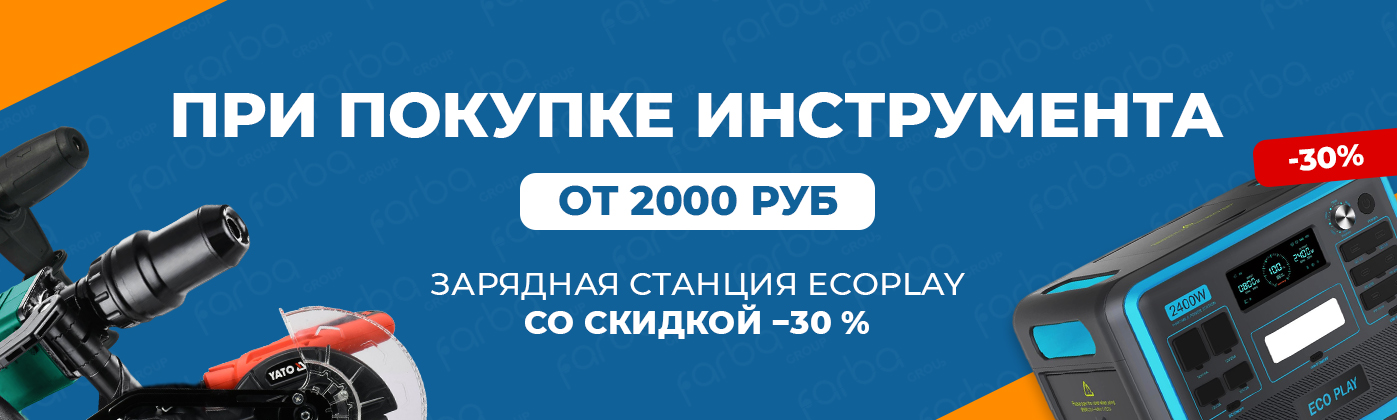 покупка инструмента акция