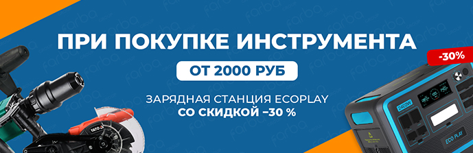 покупка инструмента акция