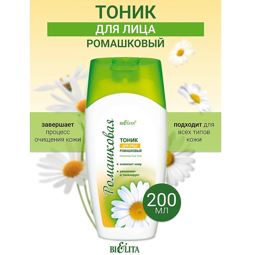 Тоник БЕЛИТА д/л ромашка 200мл