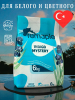 Порошок стиральный автомат универсальный Тайна ИндигоТМ REMAPLE 6 кг