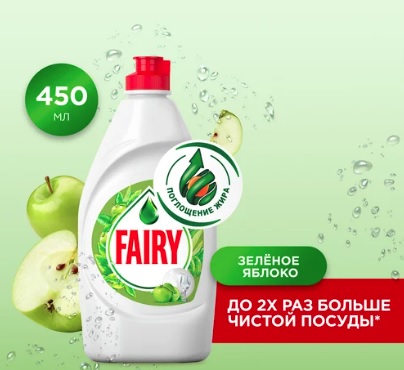 Моющ.ср.FAIRY д/пос.яблоко 450