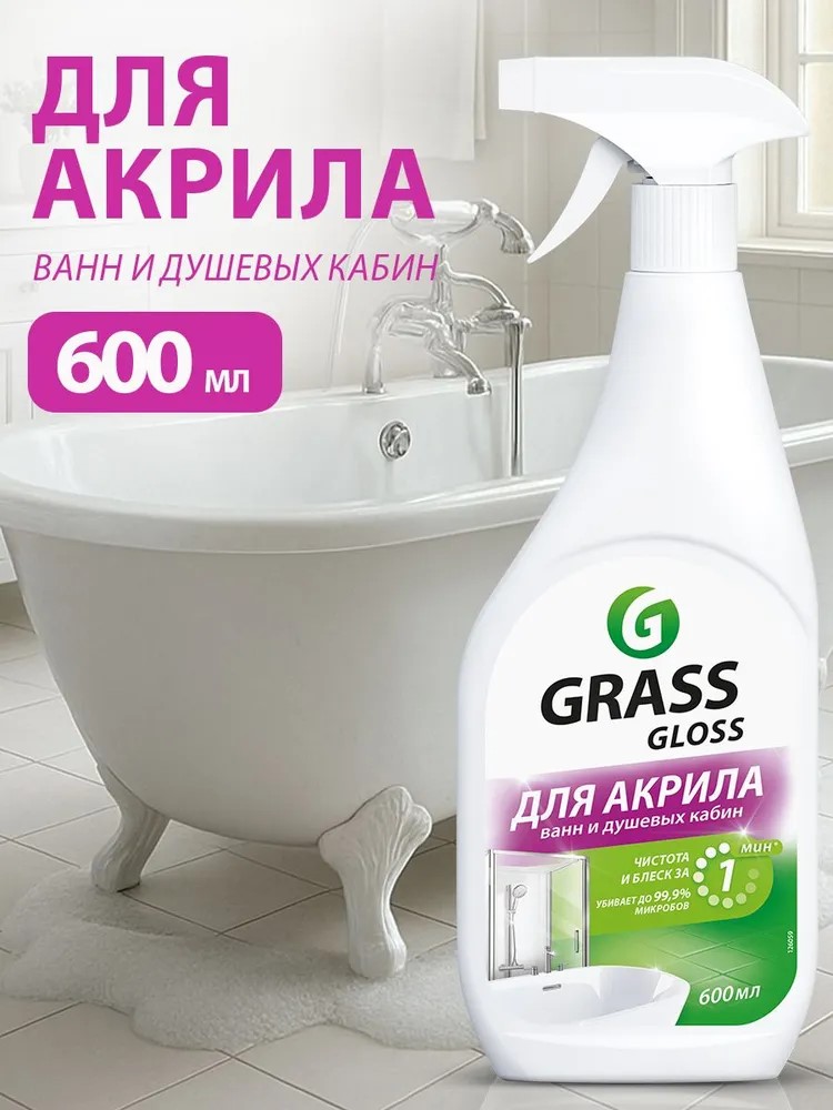 Ср-во GRASS Gloss пр/изв/рж600