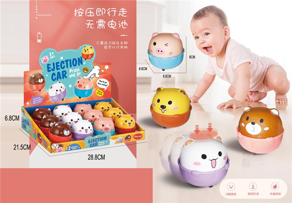 Игрушка Ejection animal car