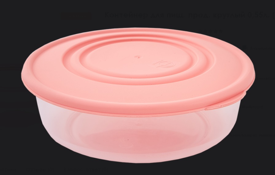 Конт.АЛЕАНА пищ.круг.1,7л