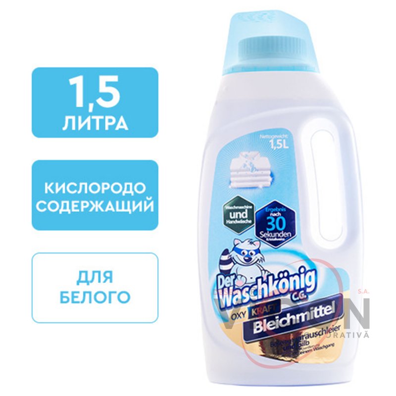 Отбел.Waschkonig Oxi 1,5л