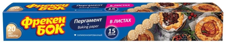 Пергамент д/вып/упак.ФБ 15л