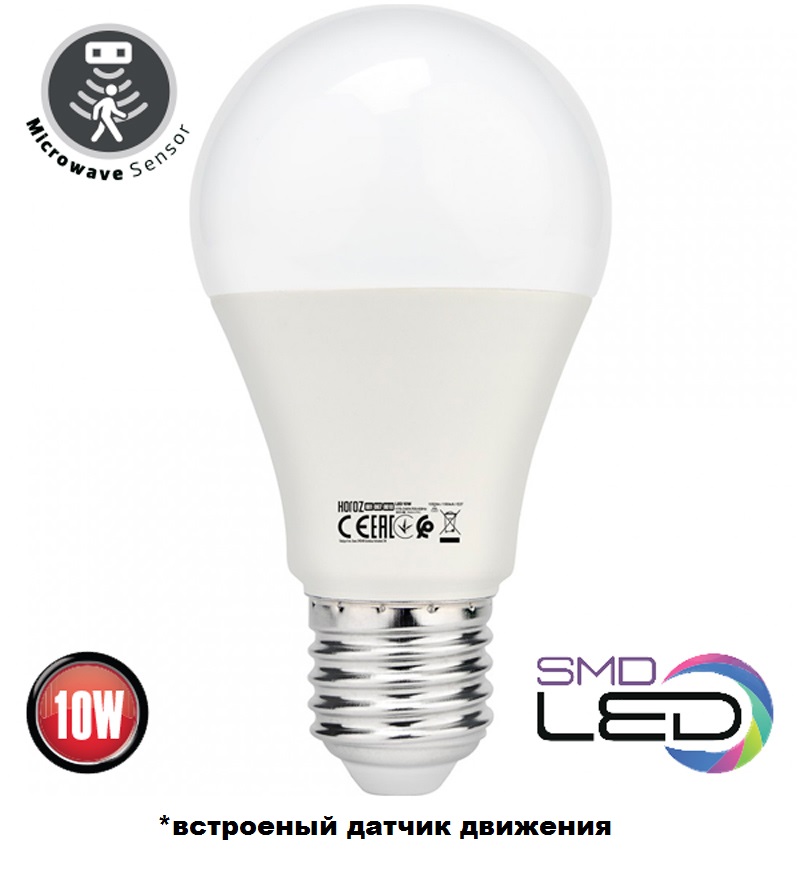 Лампа с датчиком движения А60 SMD LED FORCE-10W 6400K E27 1032Lm 170-240V/10/100