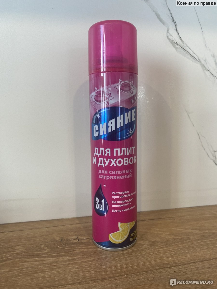 Чист.ср.СИЯНИЕ д/г.плит/дух300