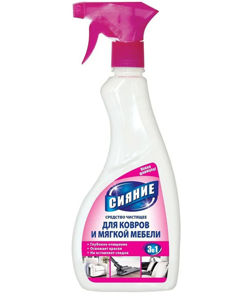 Чист.ср.СИЯНИЕ 3в1 д/ковр.500м