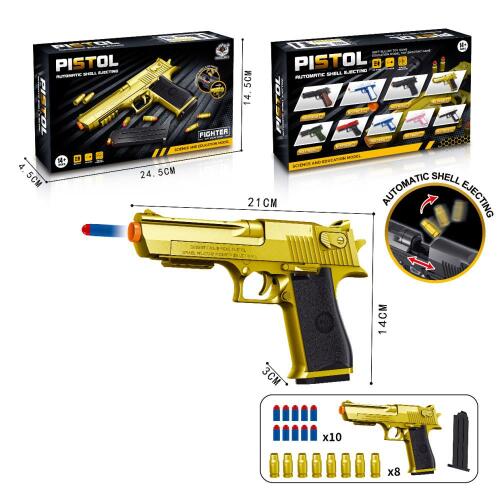 Пистолет игрушечный с мягк. пулями