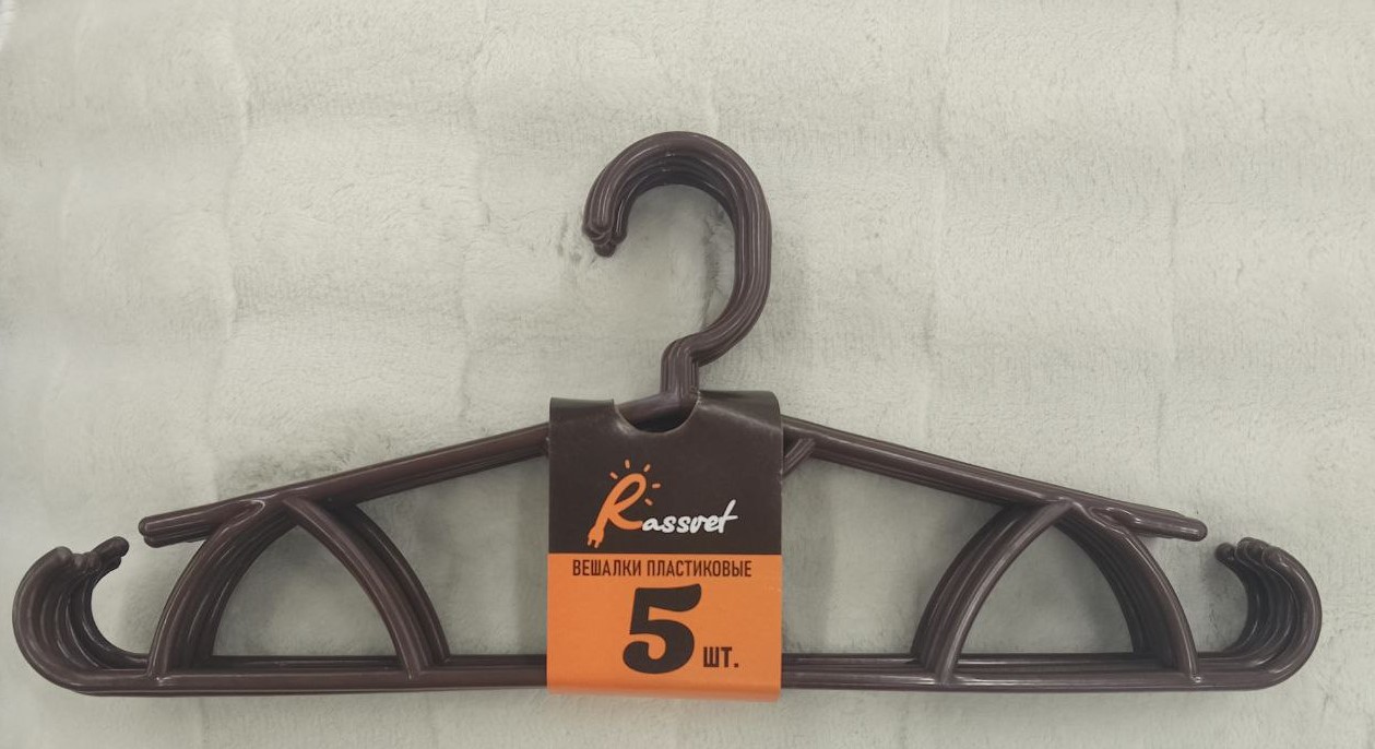 Вешалка пласт.5шт