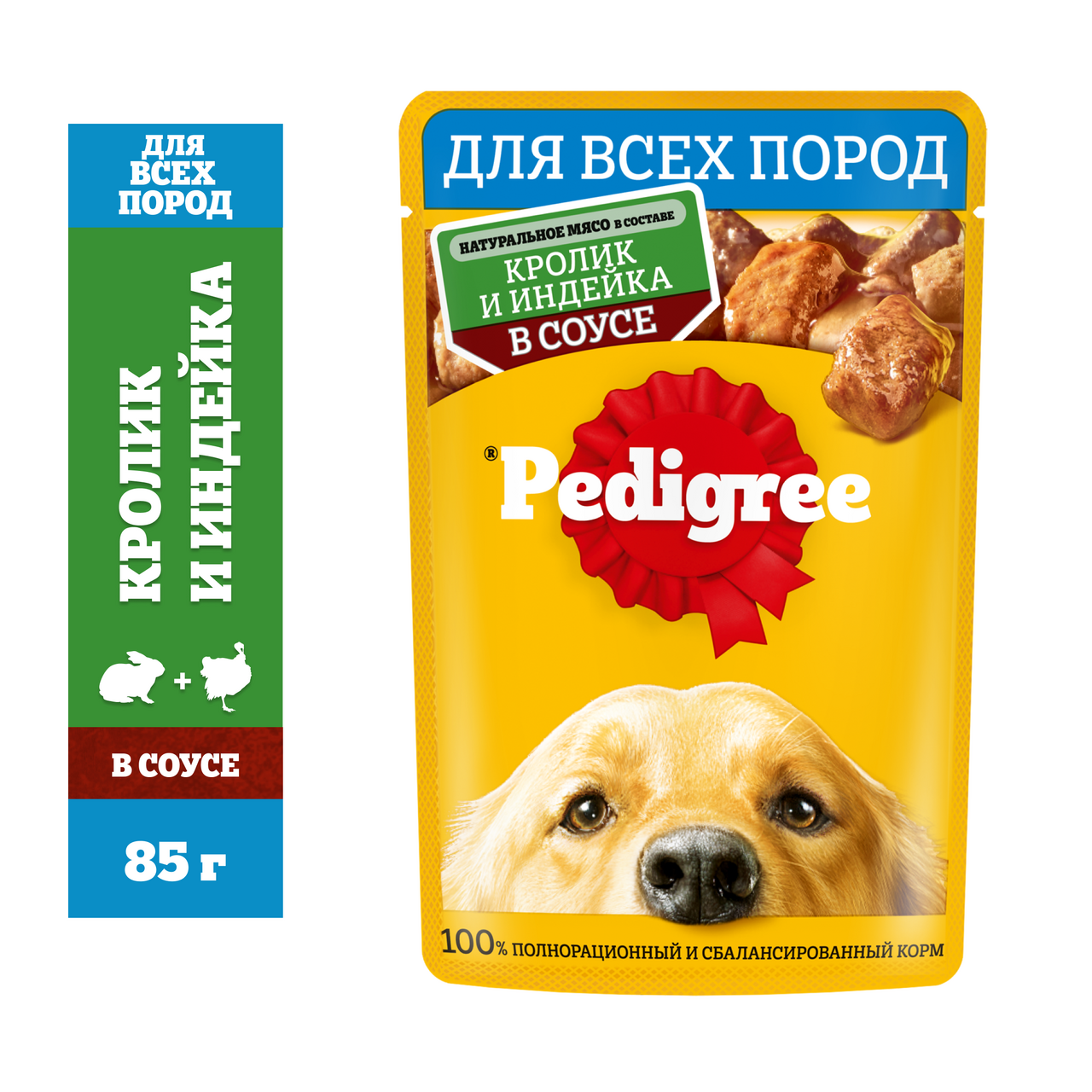 Корм PEDIGREE соус крол/инд.85