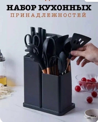 Набор кух. принадлежностей. в емкости силикон с бамб.ручкой 19ед. PW-1