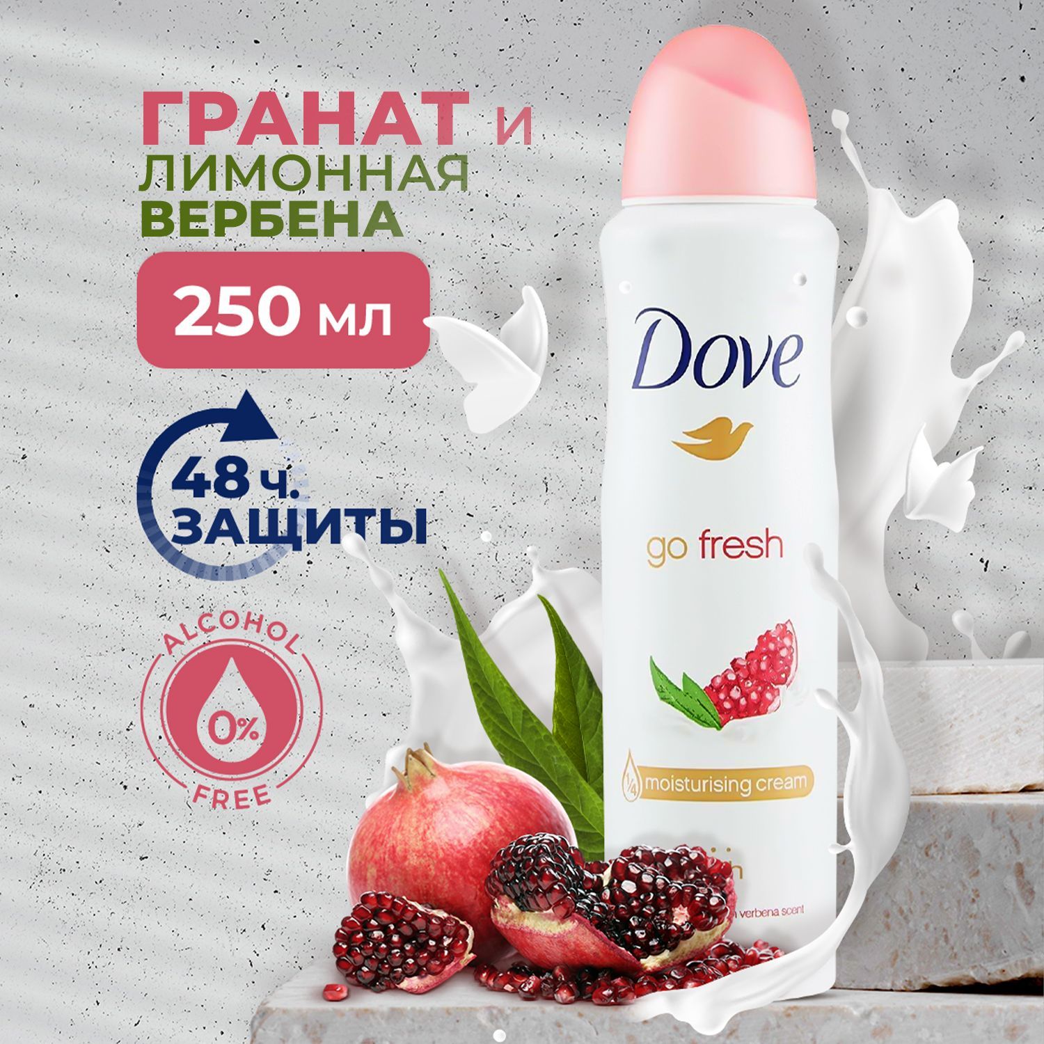 Дез-т DOVE гранат/вербена 250м