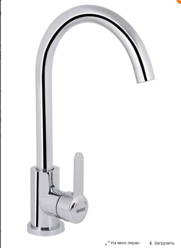 Смеситель одноручный, НС, для кухни (Pure 015F) Nickel ТМ Brinex