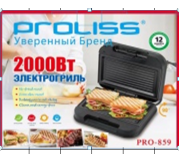 Электрогриль 2000Вт PRO-859 ТМ PROLISS