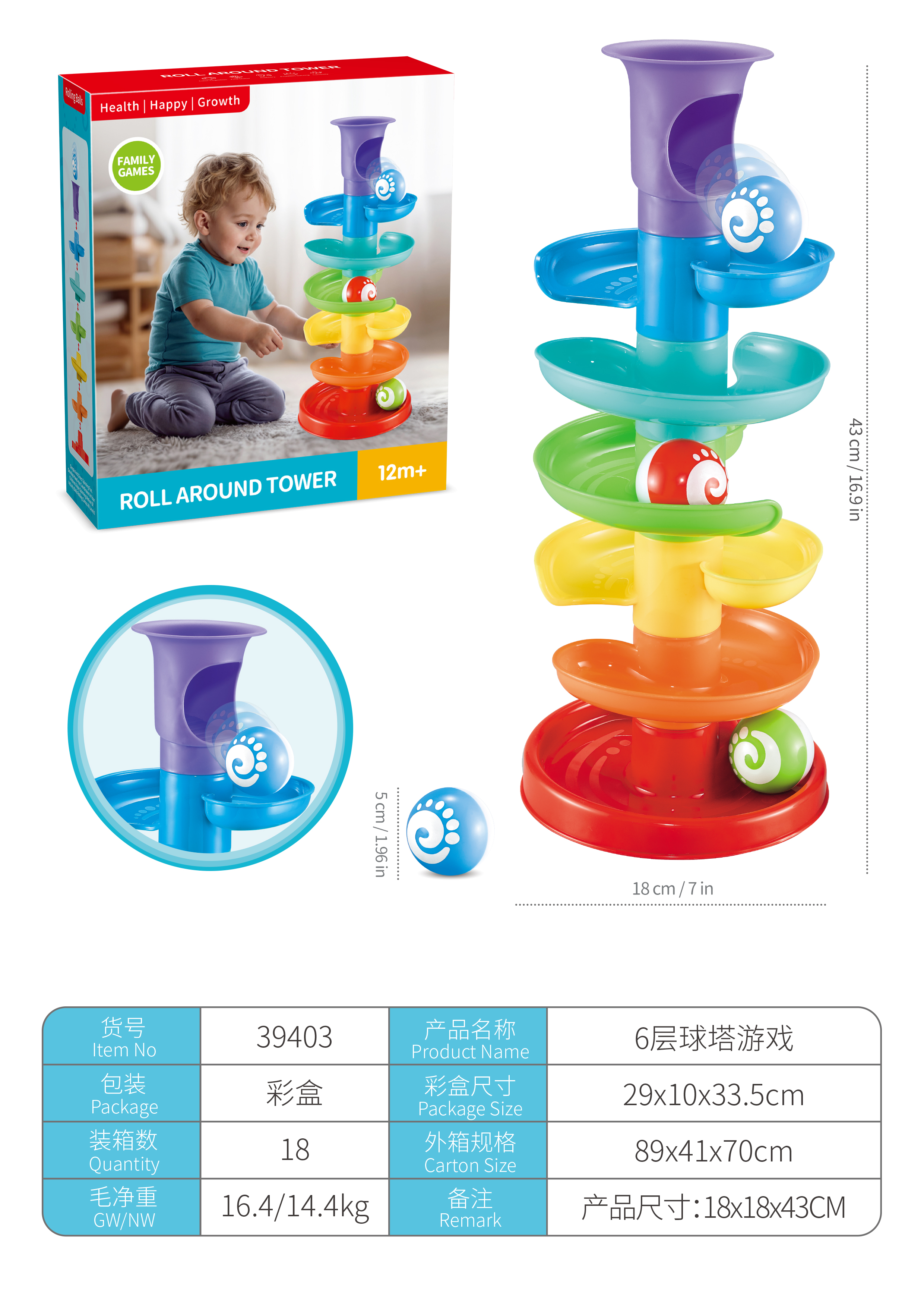 Горка с шариками Roll around tower