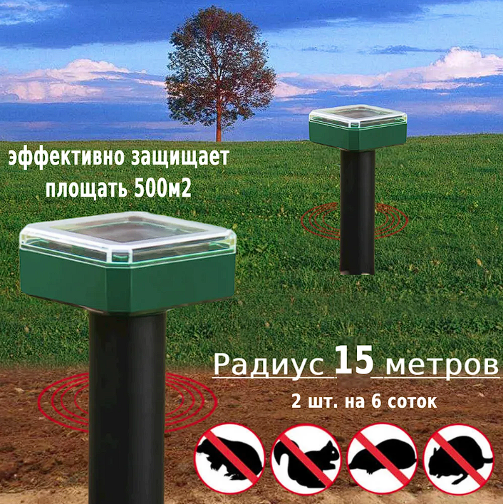 Отпугиватель YH-011 Animal Repeller