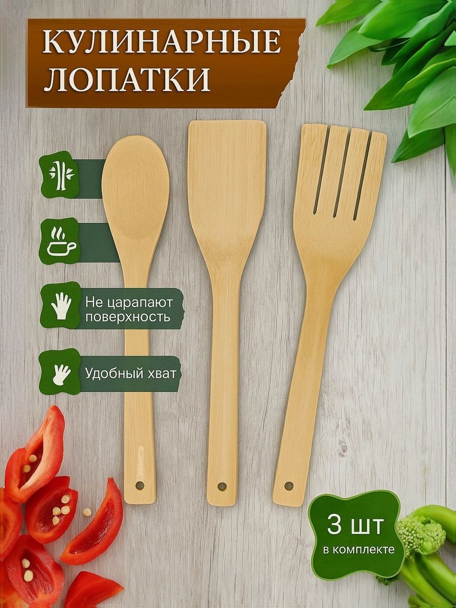Лопатка из бамбука (набор) 3шт х 30см (S3-1)