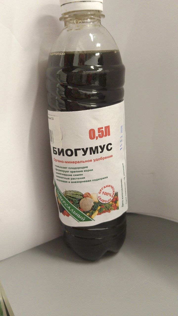 Биогумус универсальный 0,5