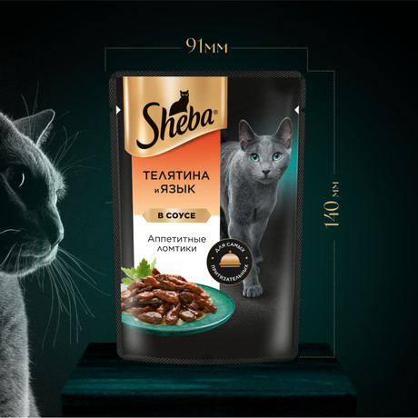 Корм SHEBA соус телят/язык 75г