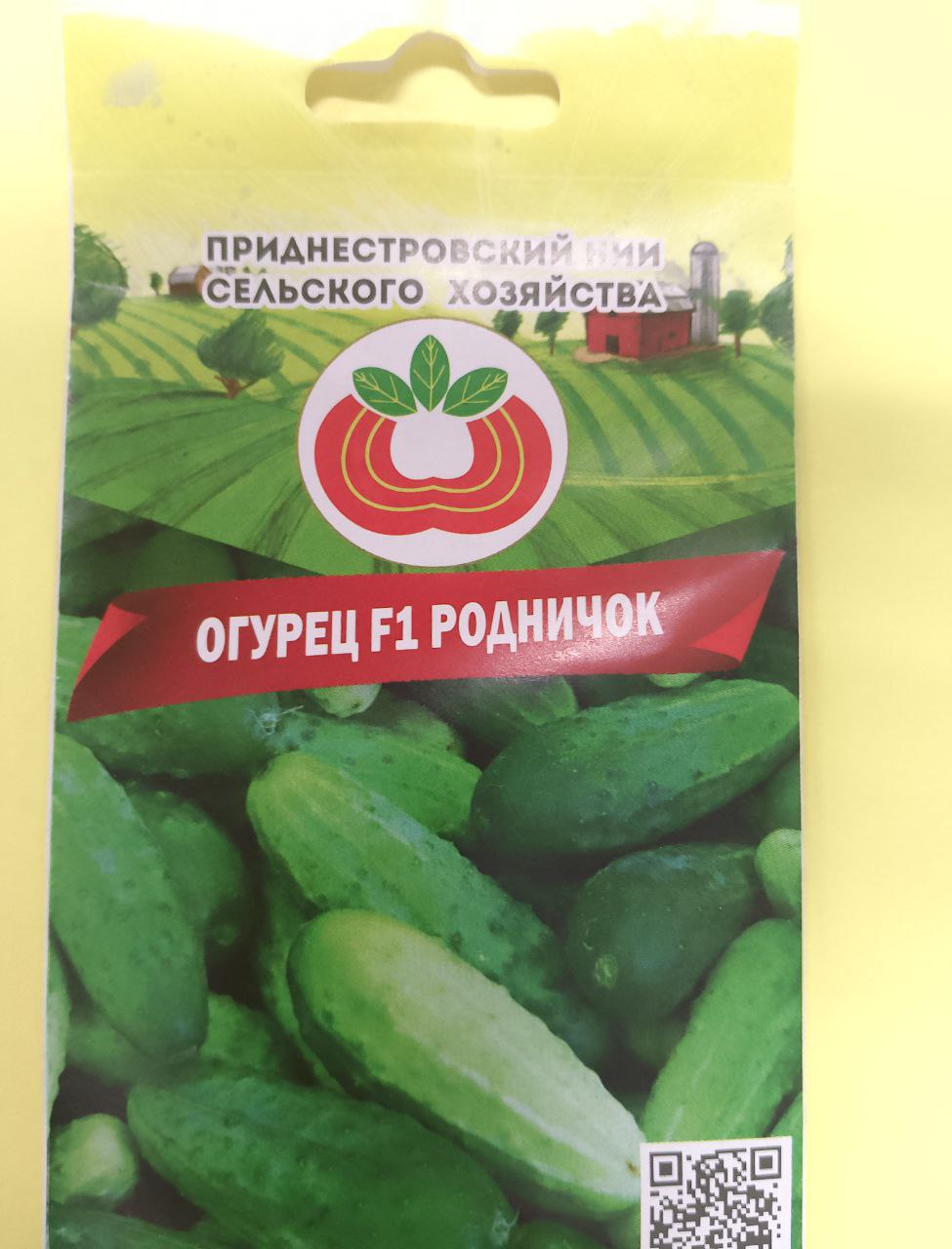 Семена огурца Родничок (1,0г)