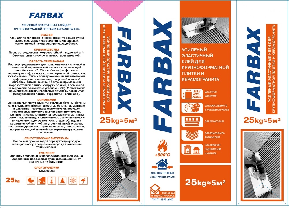 Усиленный эластичный клей для керамогранита и крупноформатной плитки Farbax 25кг (42 шт/пал)