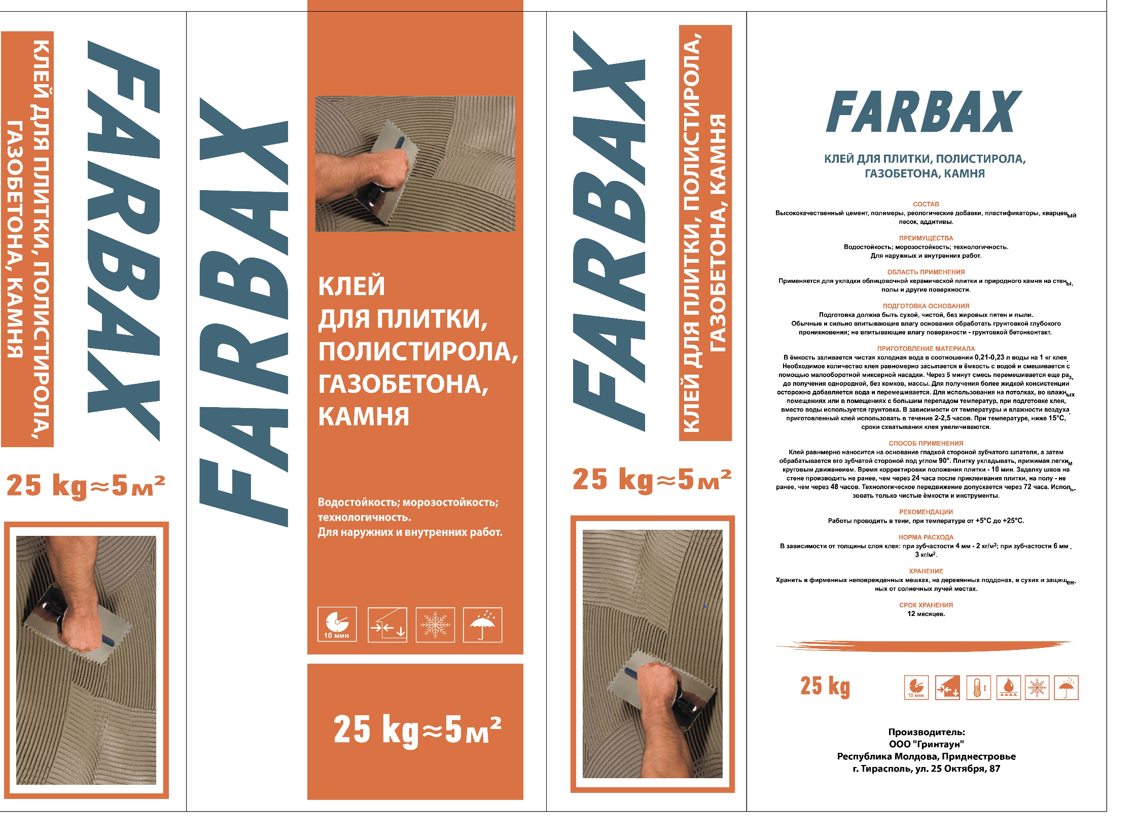 Клей для плитки Farbax/GP 25кг (42 шт/пал)