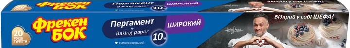 Пергамент д/вып.ФБ 5+3м 29см