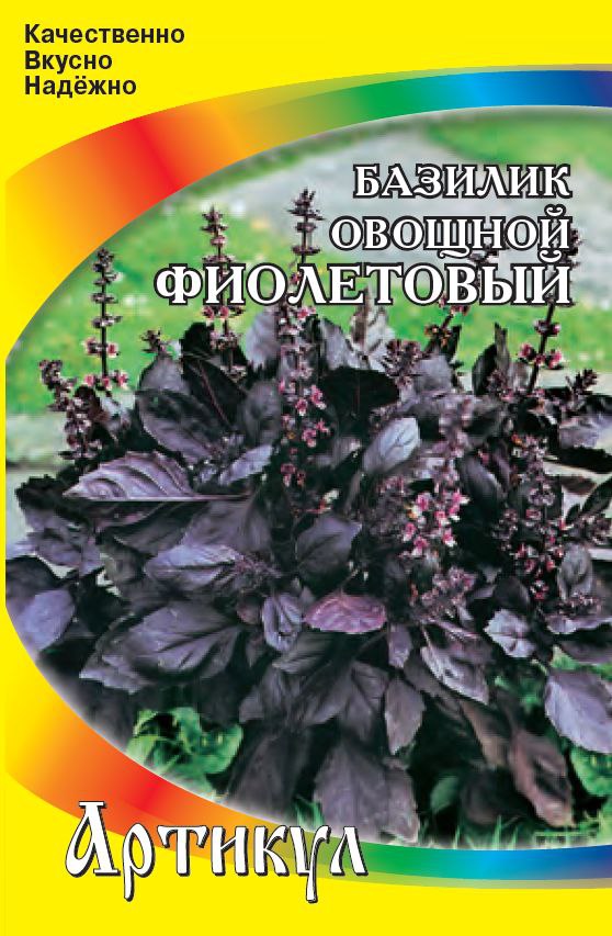 Семена Базилика Фиолетовый (3гр)