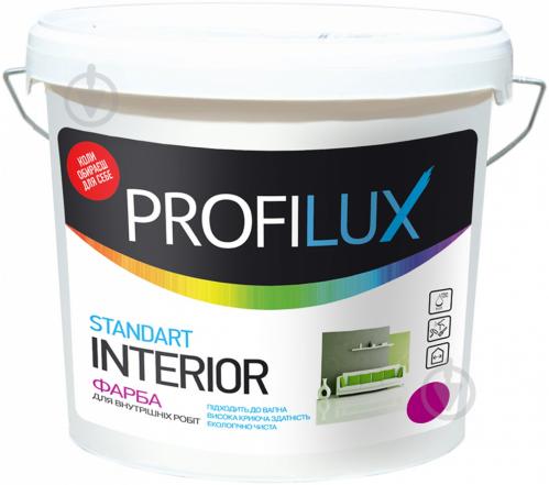 Краска Standart INTERIOR 1,4 кг/1,0 л ТМ PROFILUX (уп.8шт)