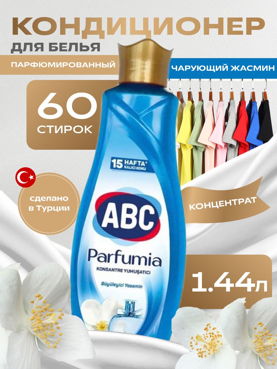 Опол.д/б конц.ABC Jas/Bl.1,44л