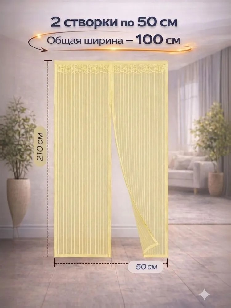 Москитная сетка на дверь (от комаров) 100*210 FGCS-1