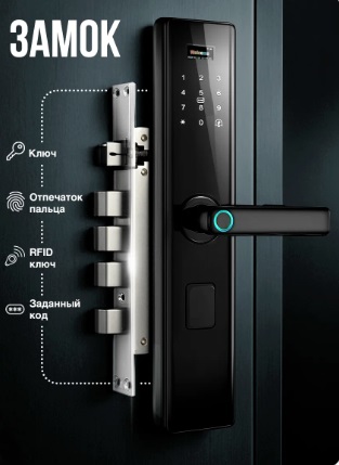 Дверной замок, черный, F7PRO-TT-MF