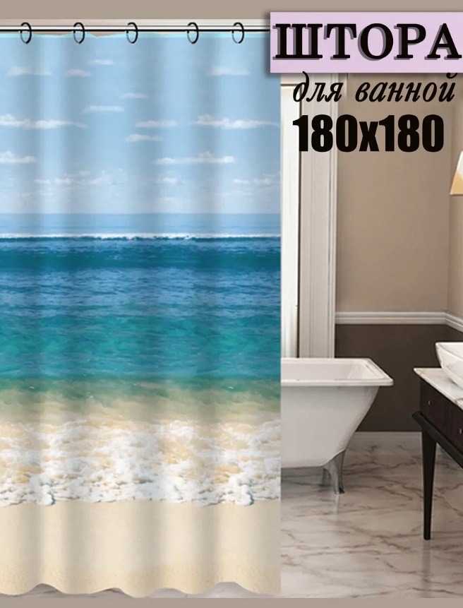 Штора в ванную 180х180 YA08 <А+>