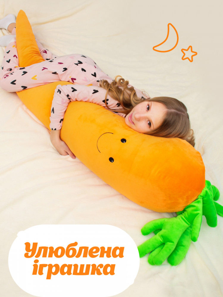 Мягкая Игрушка Морковь