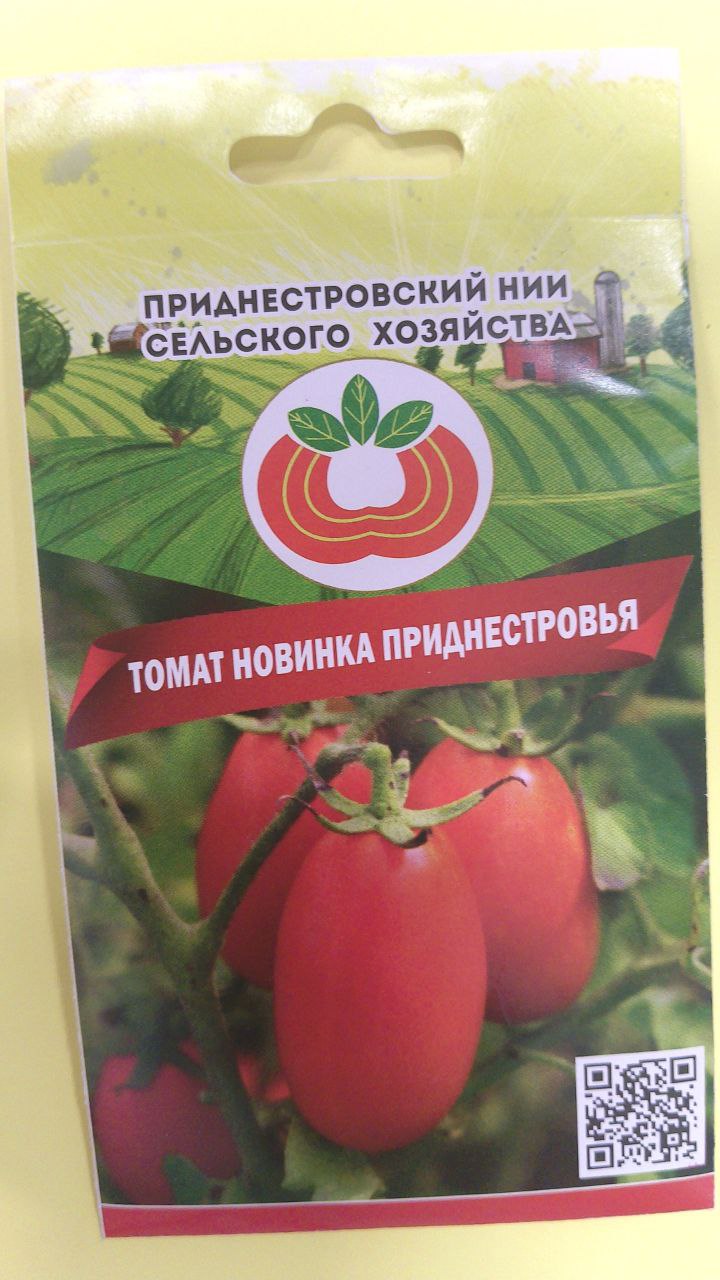 Семена томата Нов. Приднестровья (0,5г)