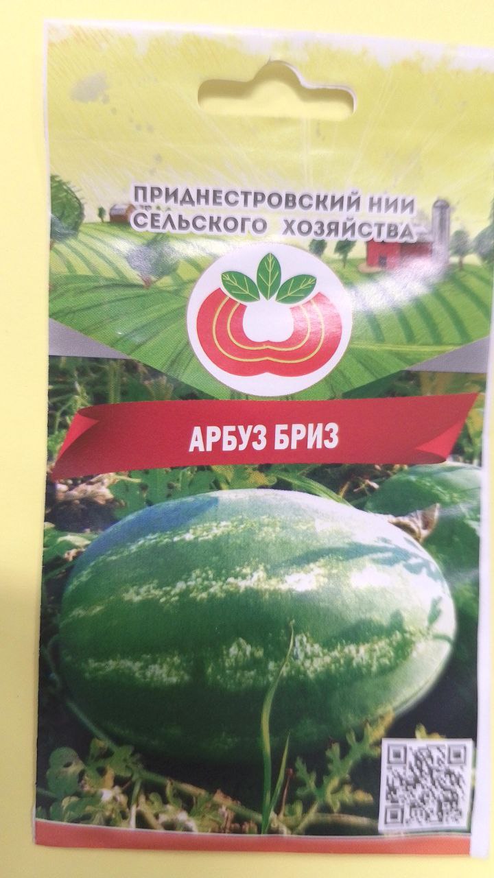 Семена арбуза Бриз (2г)