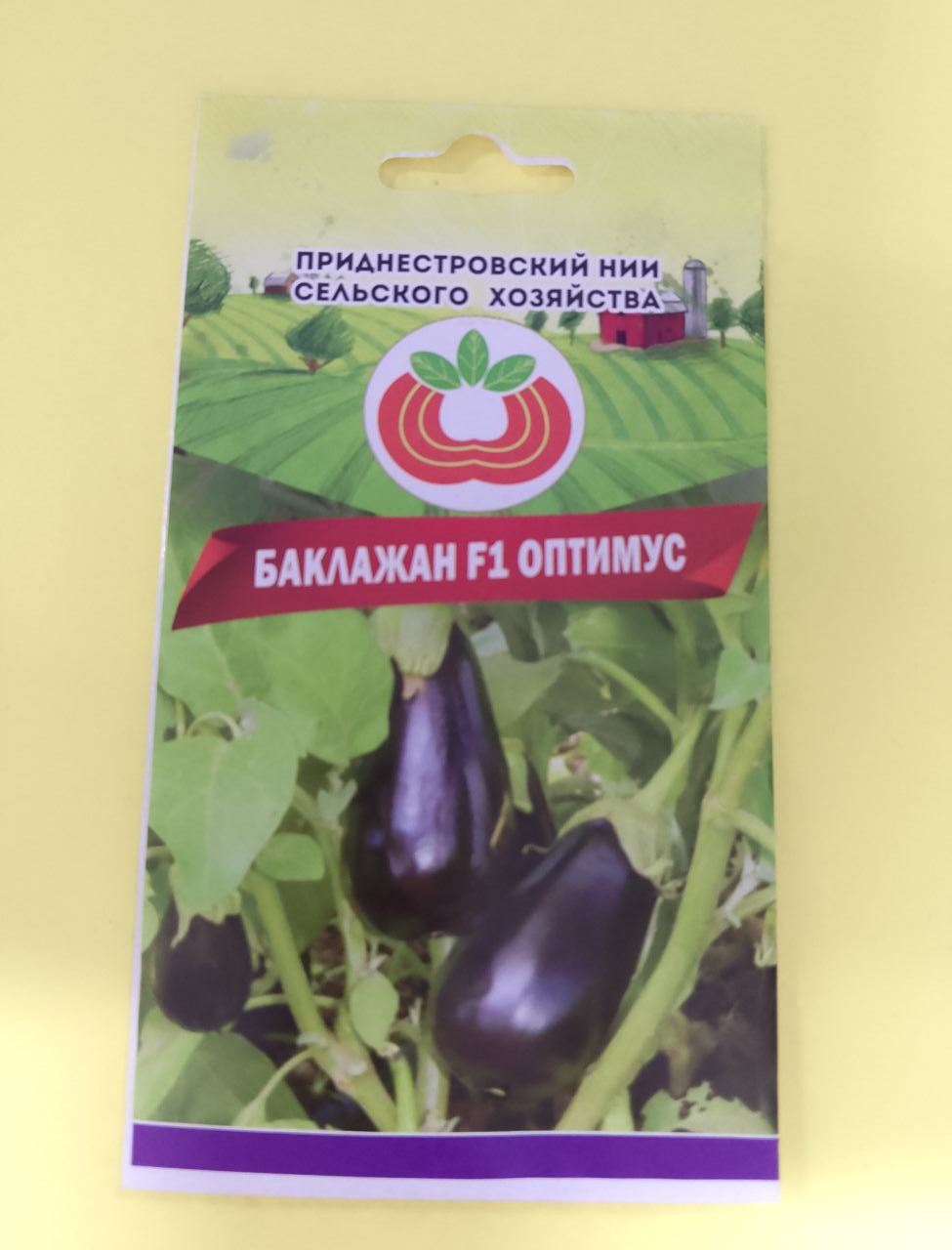 Семена баклажана Оптимус (0,5г)