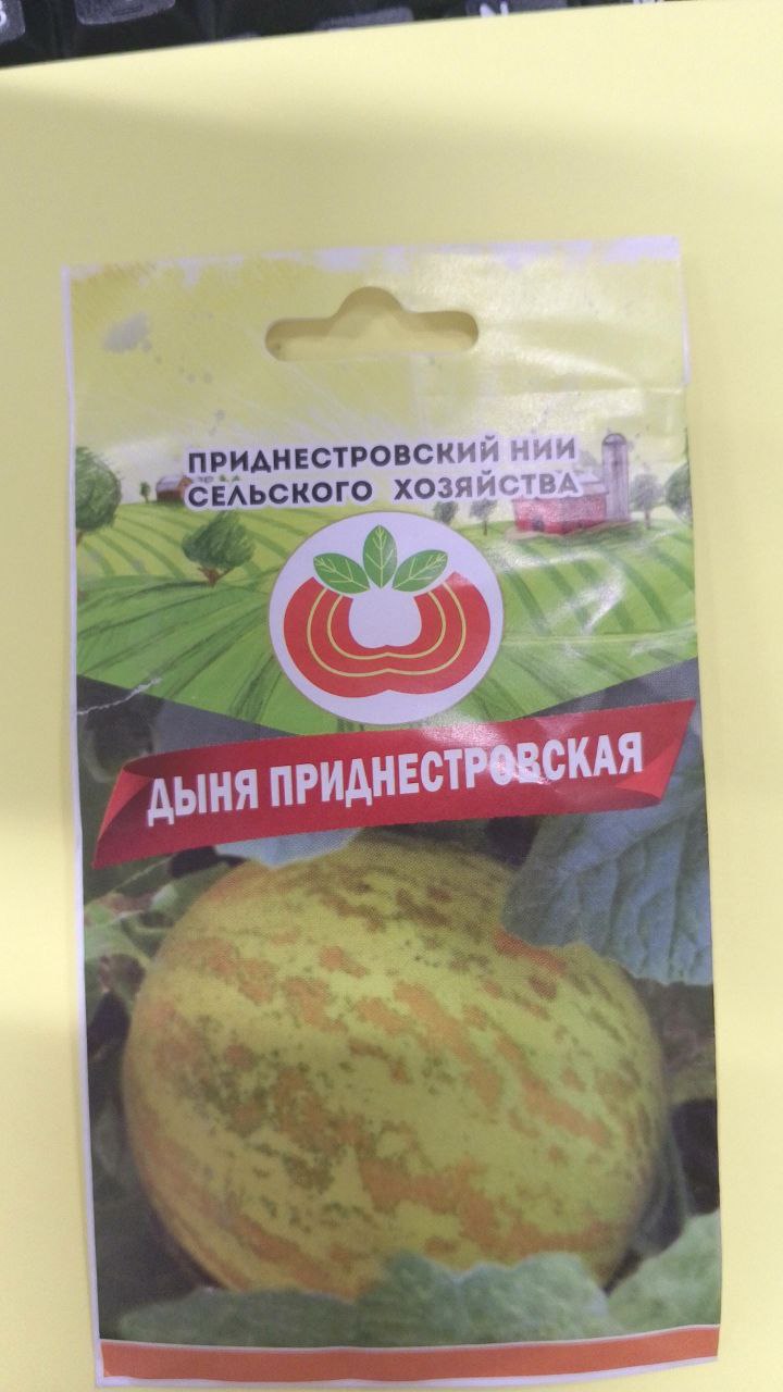 Семена дыни Приднестровская (2г)
