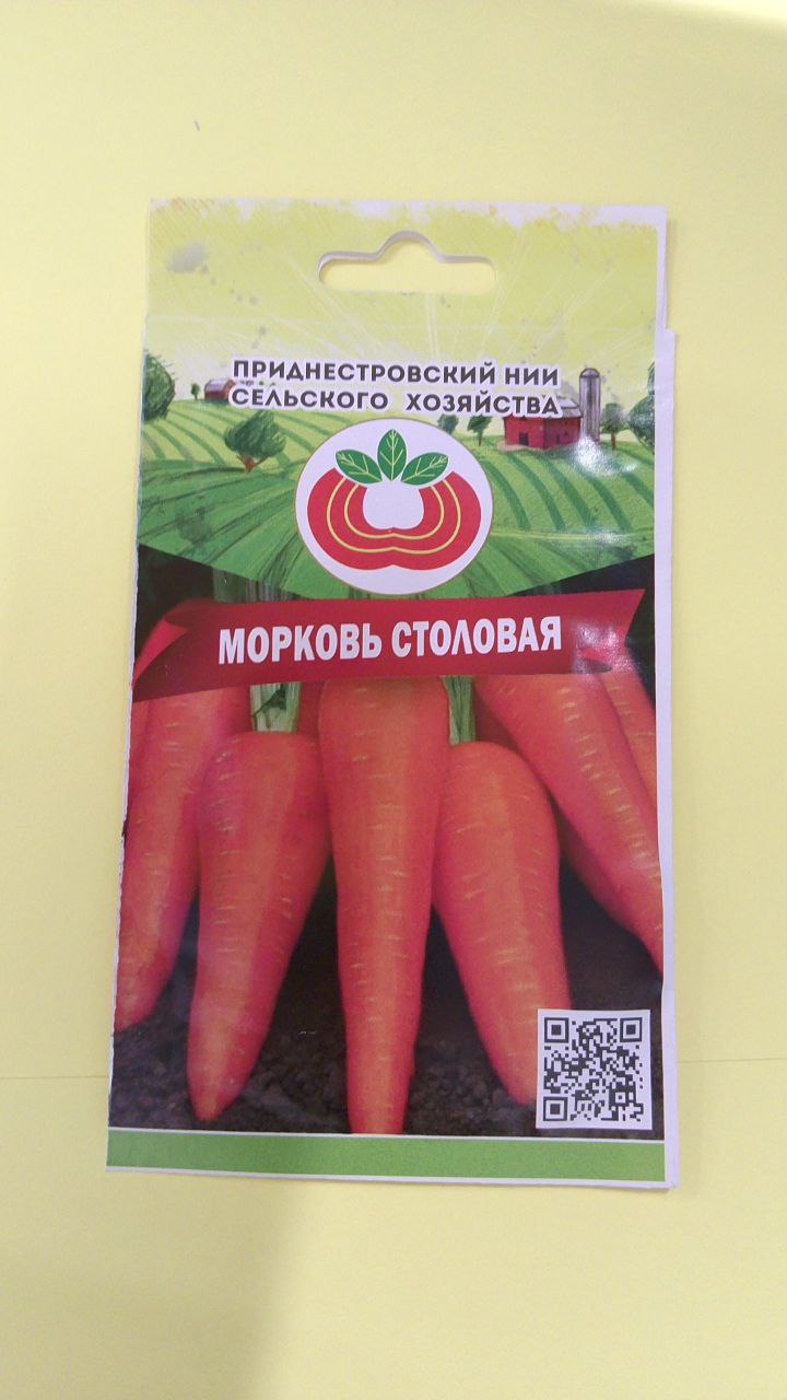 Семена моркови Красавка (3г)