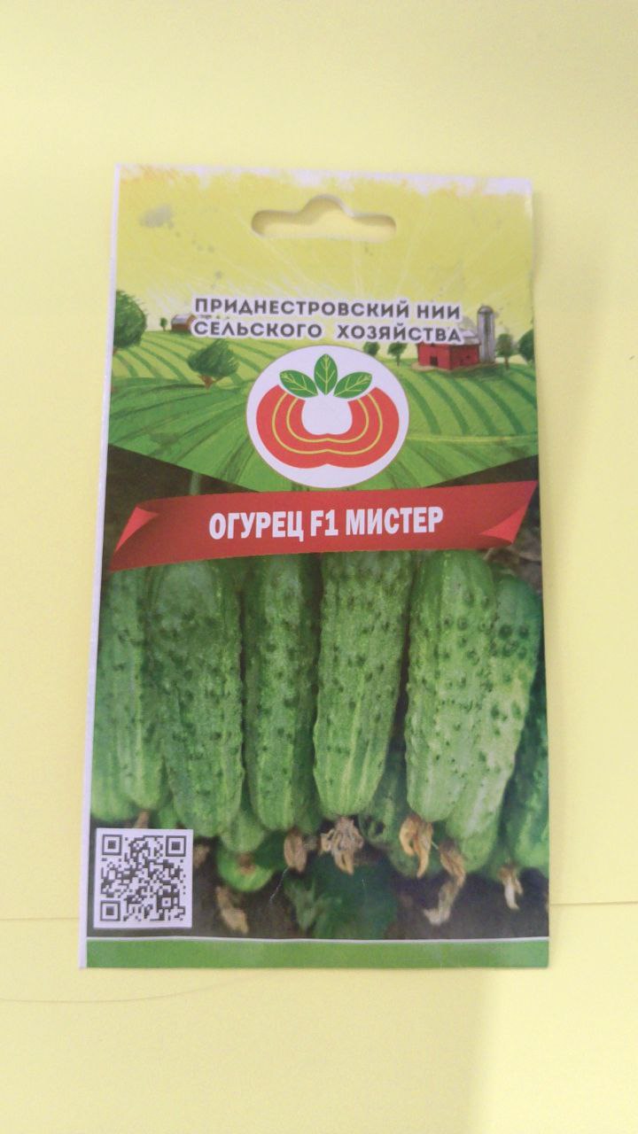 Семена огурца Мистер (0,5г)