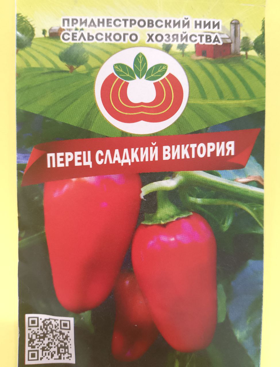 Семена перца сладкого Виктория (1г)