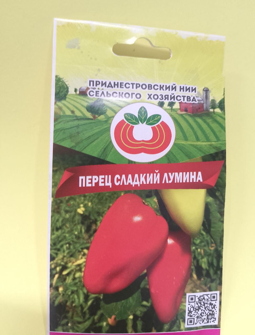 Семена перца сладкого Лумина (1г)