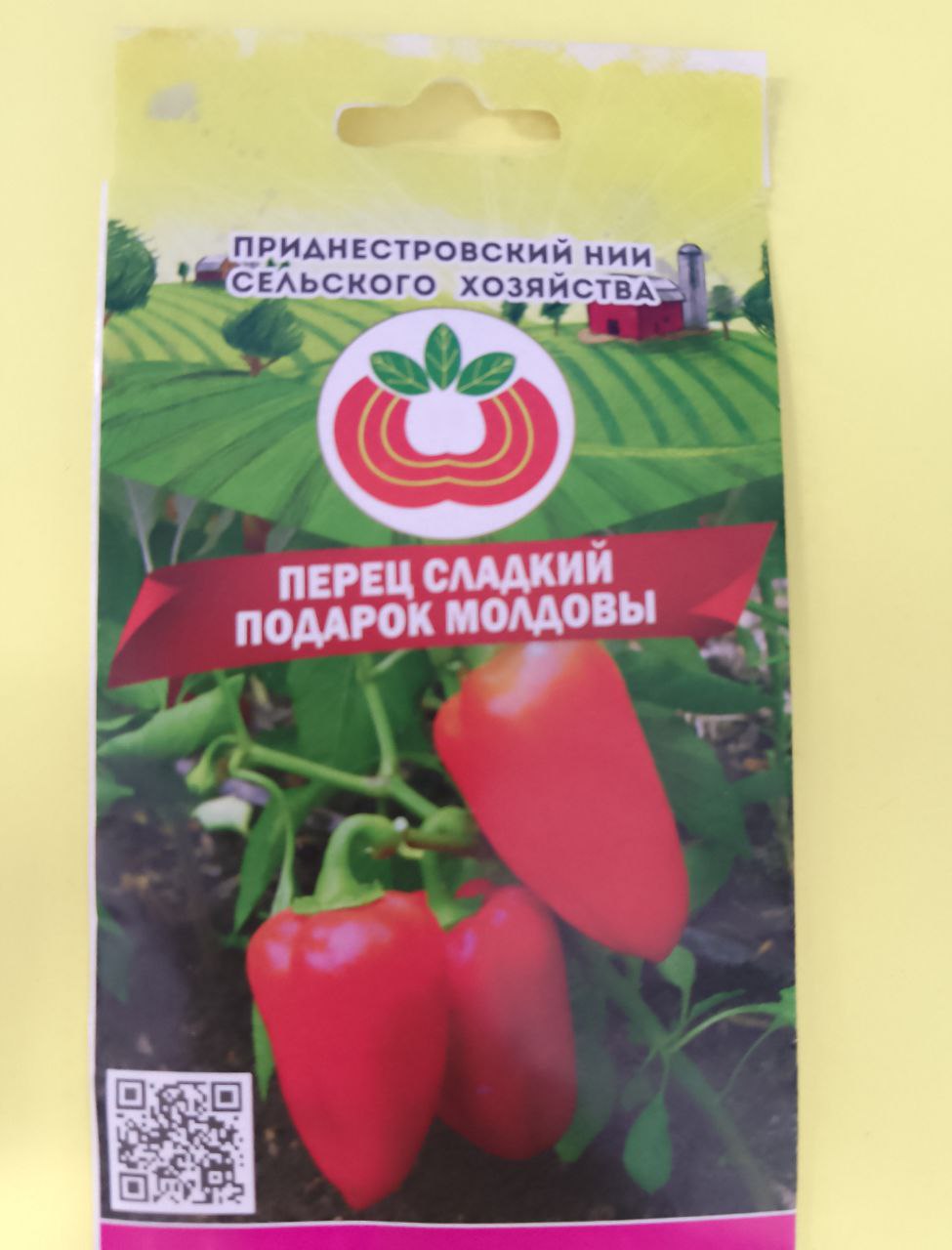 Семена перца сладкого Подарок Молдовы (1г)