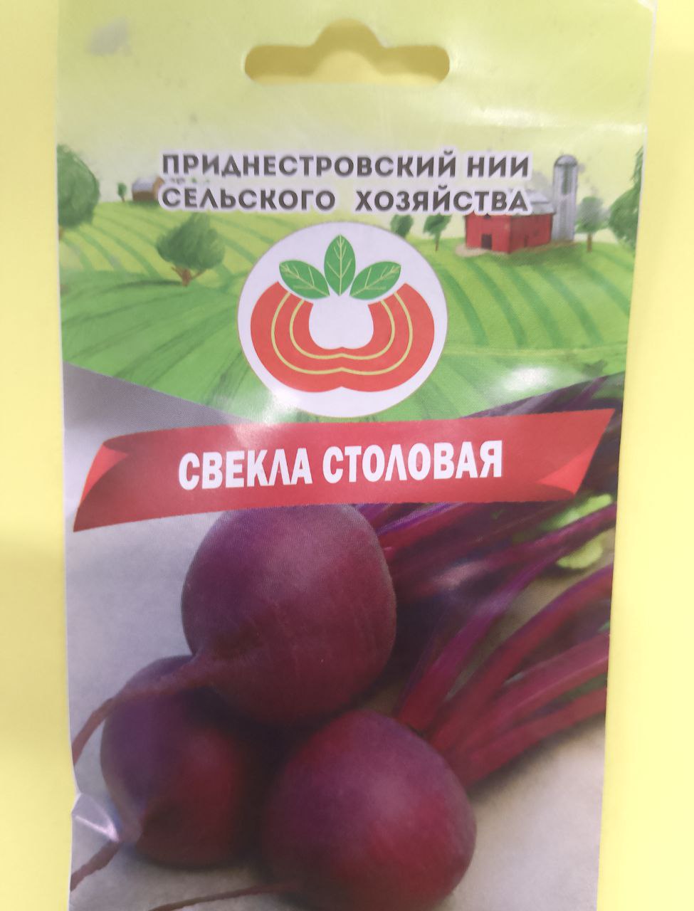 Семена свеклы Бордо (3г)