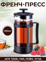 Френч пресс для чая 350мл. пласт. корпус 23-12-41
