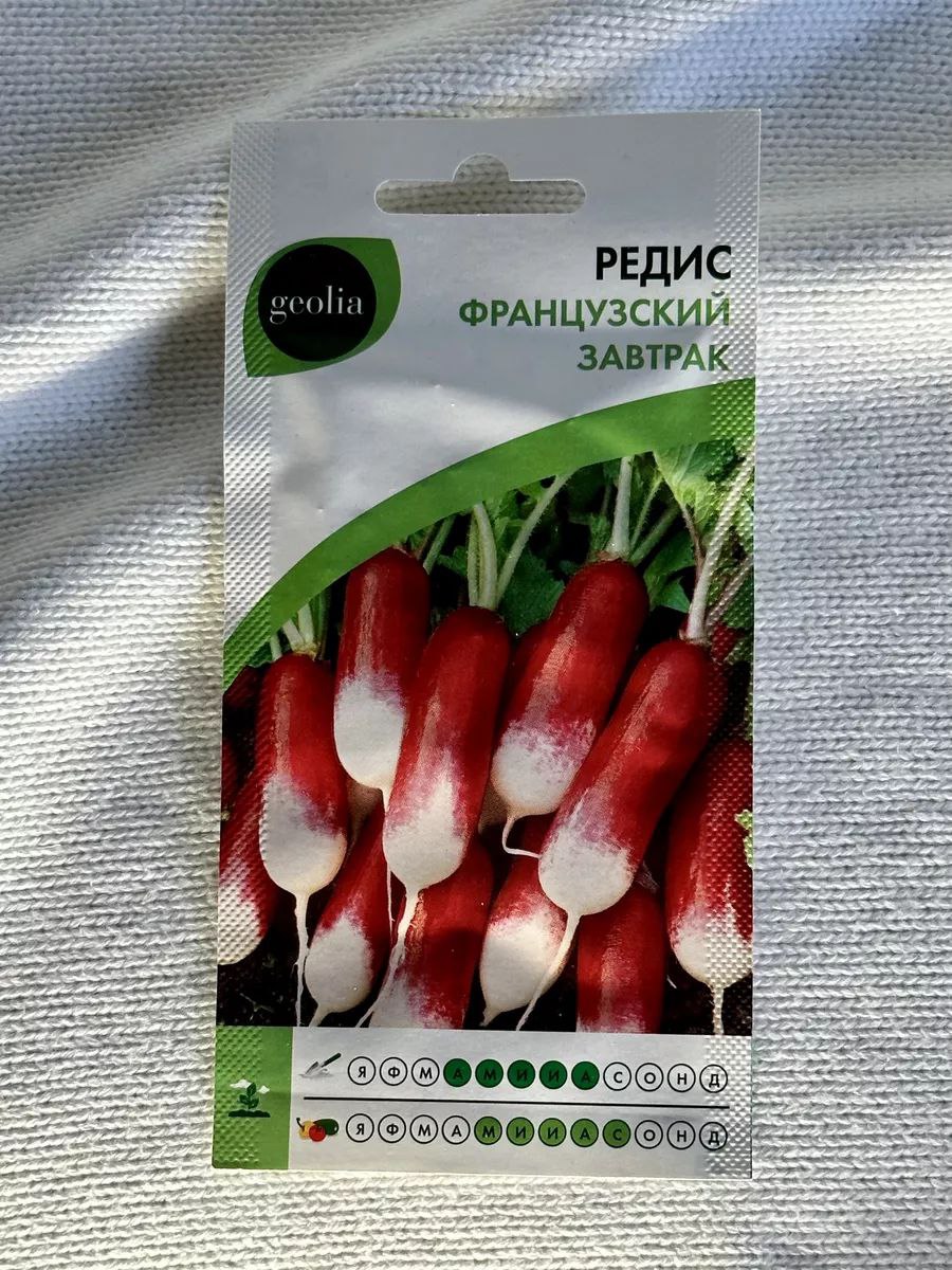 Семена Редис Французкий завтрак (15гр)